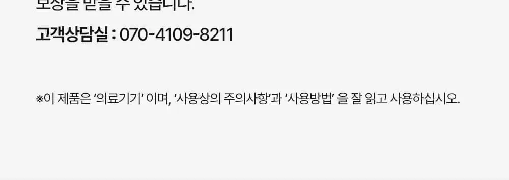 [의료기기] 웰247 코골이방지 마그네틱 노즈밴드 2.0 상세페이지 52